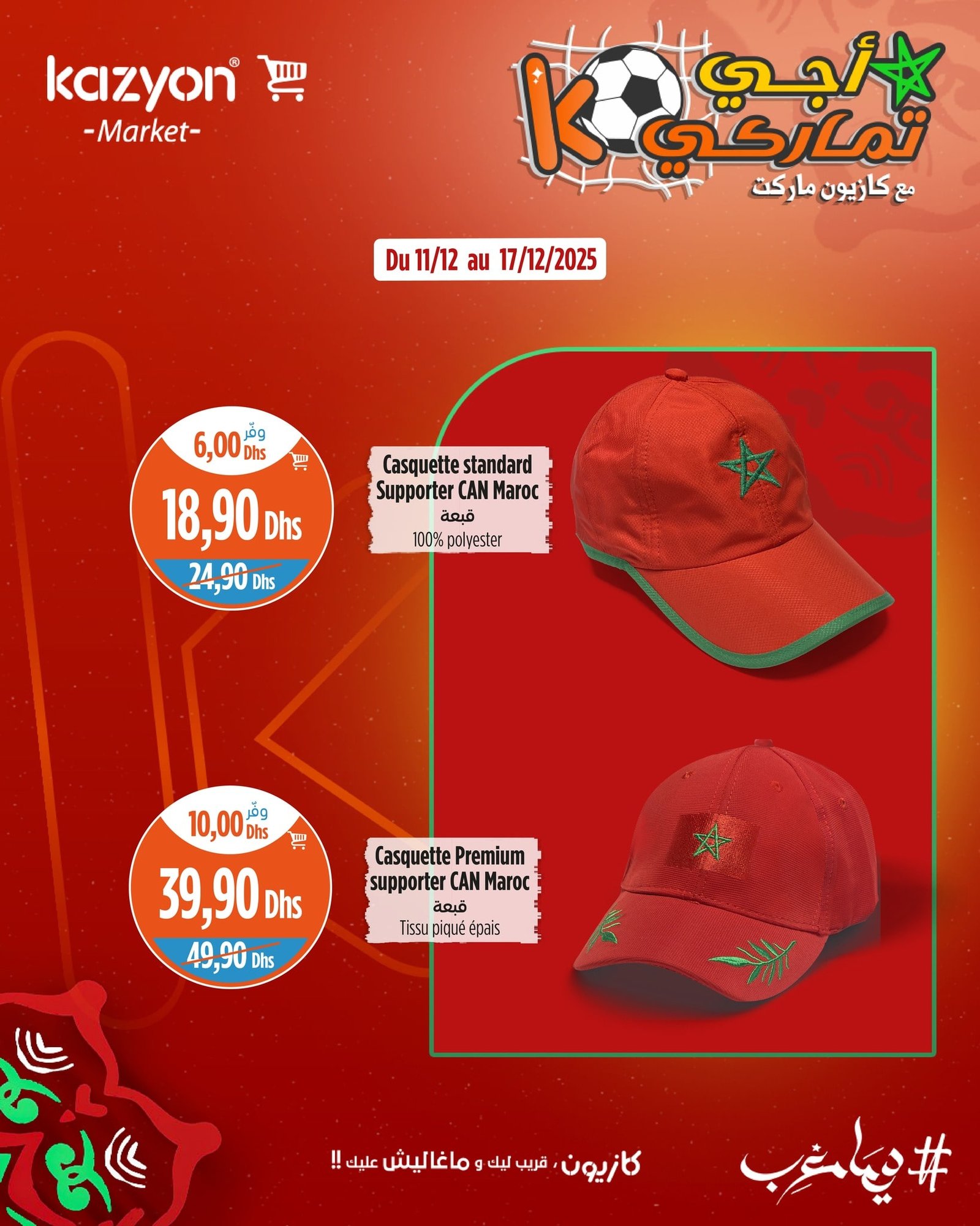 Catalogue Kazyon du 11 au 17 décembre 2025